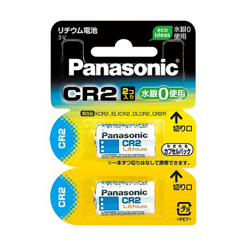 他サイト： パナソニック CR-2W/2P カメラ用リチウム電池(2本入)Panasonic CR2[CR2W2PPA] 返品種別Aの商品画像