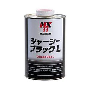 他サイト： イチネンケミカルズ NX11 速乾 高密着タイプ シャーシーブラックL 1L[NX11] 返品種別Aの商品画像