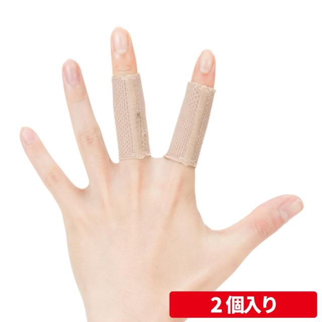他サイト： D&M DM-103-03-M 指サポーター ソフトタイプ/2個入り(ベージュ・サイズ:M)[DM10303M] 返品種別Aの商品画像