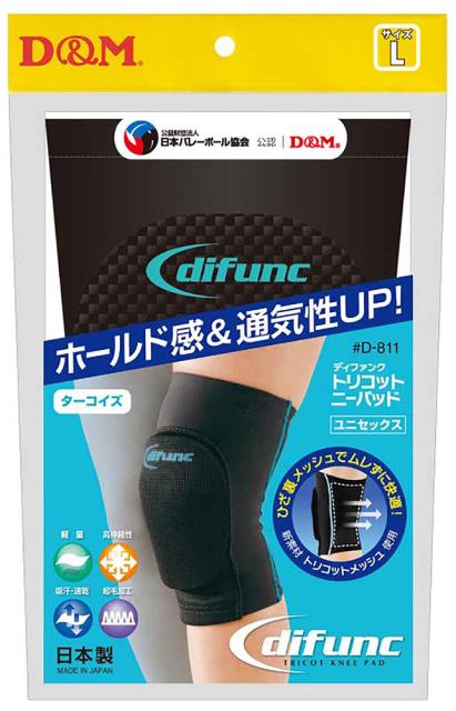 他サイト： D&M DM-D811-97-L ディファンク トリコットニーパッド 膝サポーター 10mm厚パッド/1枚入り(ブラック×ターコの商品画像