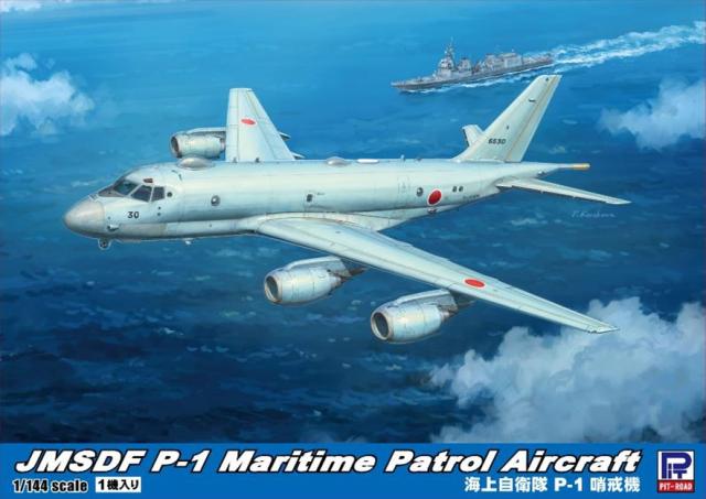 他サイト： ピットロード 1/144 海上自衛隊 P-1 哨戒機【SN31】プラモデル  返品種別Bの商品画像