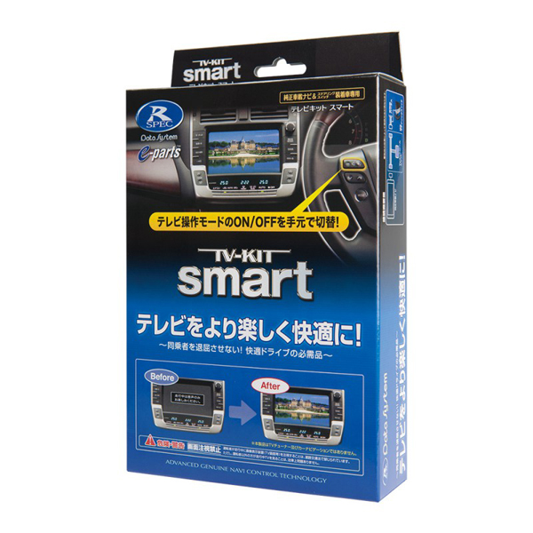 他サイト： データシステム TTV411S テレビキット(スマートタイプ)トヨタ レクサス、新型クラウン用Data system[TTV41の商品画像