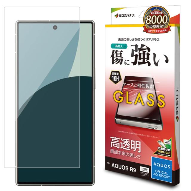 他サイト： ラスタバナナ GP4274AR9 AQUOS R9(SH-51E)用 ガラスフィルム 高光沢 0.33mm(クリア)[GP427の商品画像