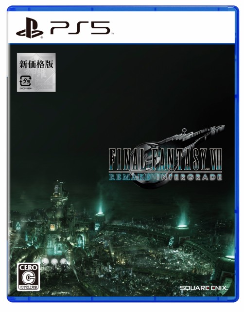 他サイト： 【PS5】〔新価格版〕ファイナルファンタジーVII リメイク インターグレード 返品種別Bの商品画像