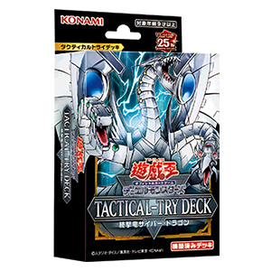 他サイト： コナミ 遊戯王OCG デュエルモンスターズ TACTICAL-TRY DECK 終撃竜サイバー・ドラゴン  返品種別Bの商品画像