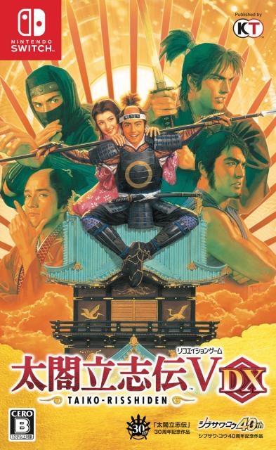 他サイト： 【Switch】太閤立志伝V DX 通常版 返品種別Bの商品画像