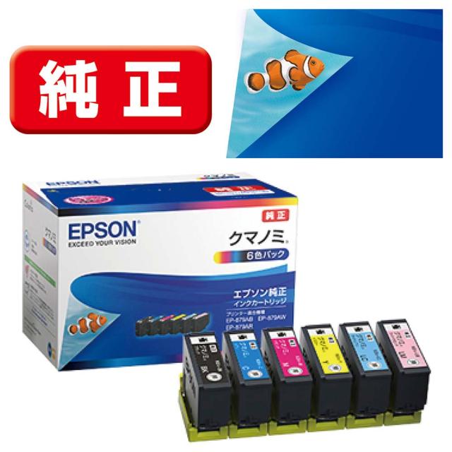 他サイト： エプソン KUI-6CL [純正] インクカートリッジ(6色セット)EPSON[KUI6CL] 返品種別Aの商品画像