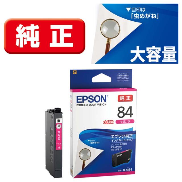 他サイト： エプソン ICM84 [純正]インクカートリッジ(マゼンタ/大容量)EPSON[ICM84] 返品種別Aの商品画像