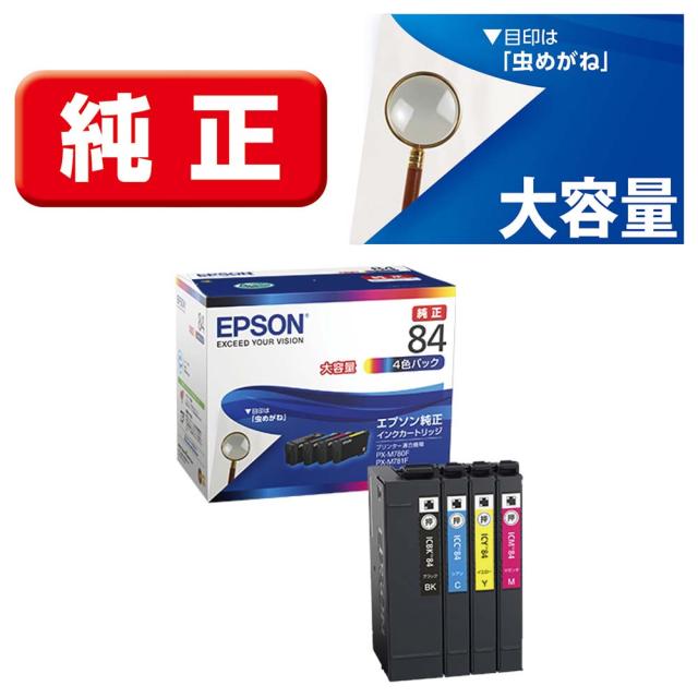 他サイト： エプソン IC4CL84 [純正]インクカートリッジ(4色セット/大容量)EPSON[IC4CL84] 返品種別Aの商品画像