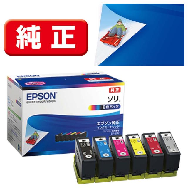 他サイト： エプソン SOR-6CL [純正] インクカートリッジ(6色パック)EPSON[SOR6CL] 返品種別Aの商品画像