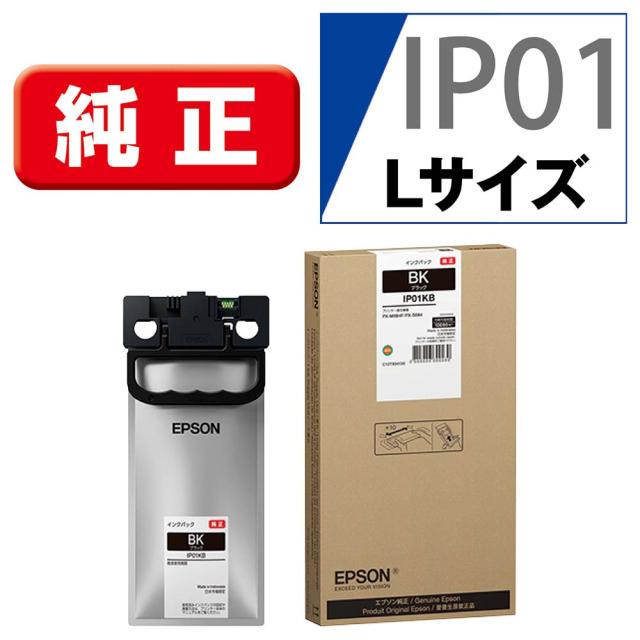他サイト： エプソン IP01KB [純正] インクカートリッジ(ブラック)EPSON[IP01KB] 返品種別Aの商品画像