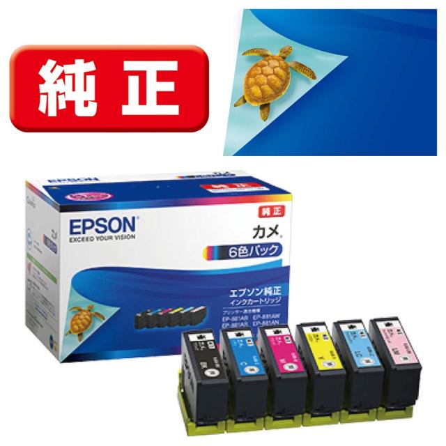 他サイト： エプソン KAM-6CL [純正]インクカートリッジ(6色セット)EPSON[KAM6CL] 返品種別Aの商品画像