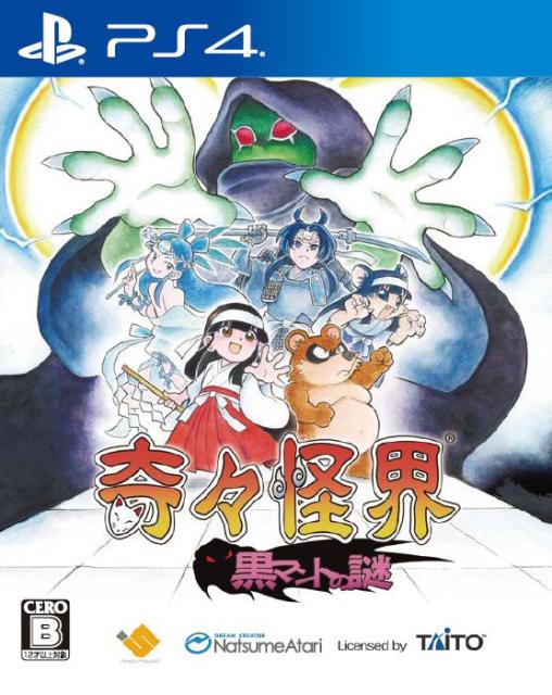 他サイト： 【PS4】奇々怪界 黒マントの謎 返品種別Bの商品画像