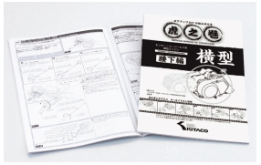 他サイト： キタコ 00-0900008 虎の巻 腰下編 (VOL.4.1)KITACO[000900008] 返品種別Bの商品画像