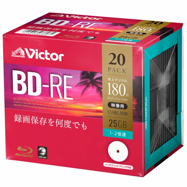 他サイト： Victor VBE130NP20J1 2倍速対応BD-RE 20枚パック 25GB ホワイトプリンタブルビクター[VBE130の商品画像