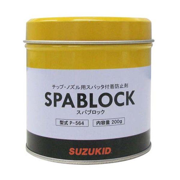 他サイト： スター電器 P-564 チップ・ノズル用スパッタ付着防止剤 スパブロック(固形タイプ)200gスズキッド SUZUKID[P56の商品画像