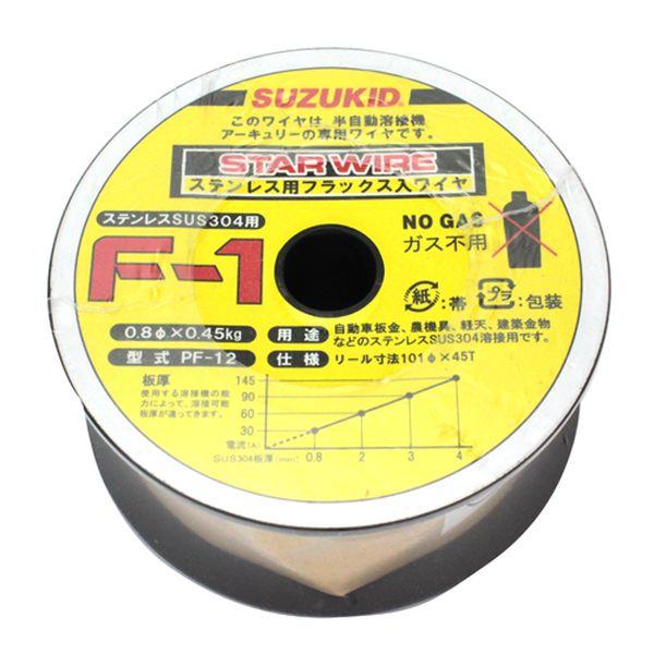 他サイト： スター電器 PF-12 ステンレス用ノンガスワイヤ スターワイヤ F-1 0.8φ×0.45kgスズキッド SUZUKID 溶接の商品画像
