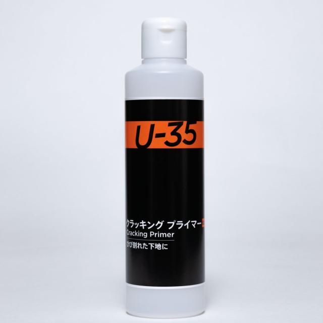 他サイト： ターナー U-35 クラッキングプライマー 250ml【UA250920】塗料  返品種別Bの商品画像