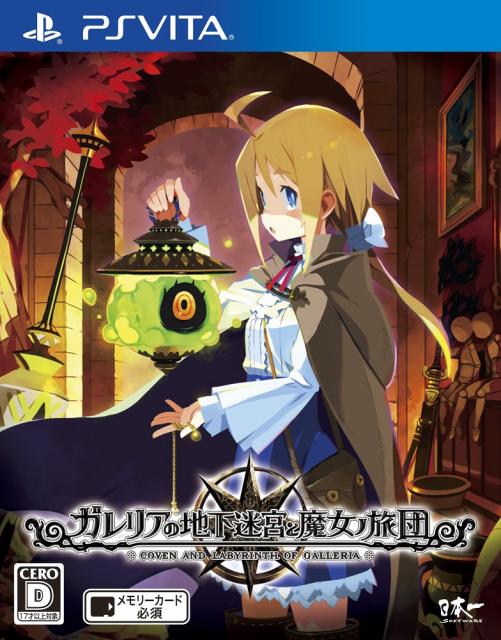 他サイト： 【PS Vita】ガレリアの地下迷宮と魔女ノ旅団 通常版 返品種別Bの商品画像