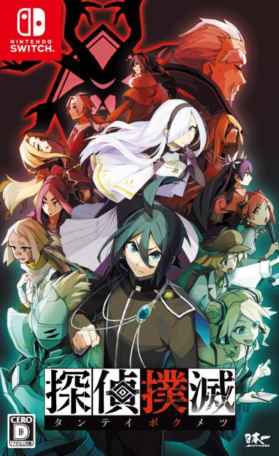 他サイト： 【Switch】探偵撲滅 返品種別Bの商品画像