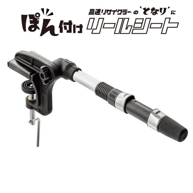 他サイト： 第一精工 33343 ぽん付けリールシートDAIICHISEIKO[33343ダイイチセイコウ] 返品種別Aの商品画像