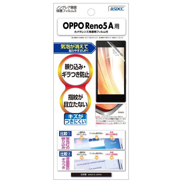 他サイト： ASDEC(アスデック) NGB-OPR5A OPPO Reno5 A用 ノングレア液晶保護フィルム3[NGBOPR5A] 返品の商品画像