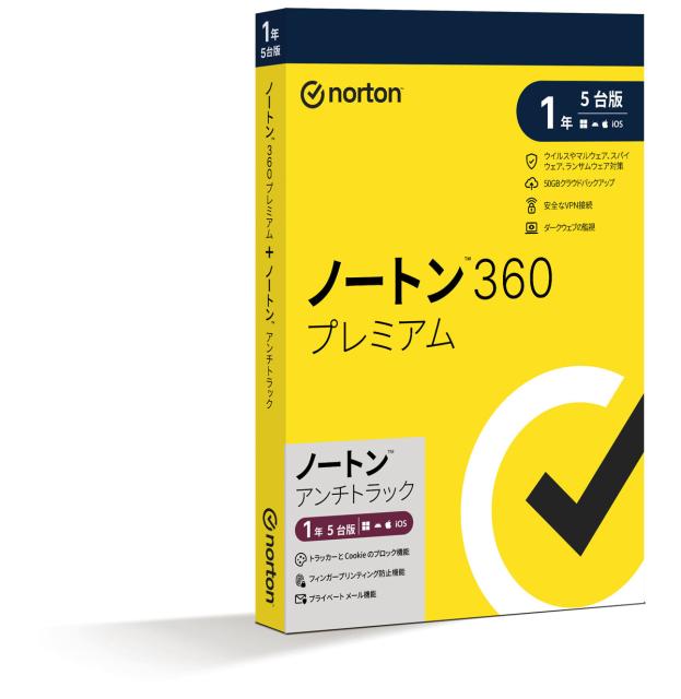 他サイト： ノートンライフロック ノートン 360 プレミアム/アンチトラック【1年5台版】 ノ-トン360プレミアAT1Y5ダイ返品種別Bの商品画像