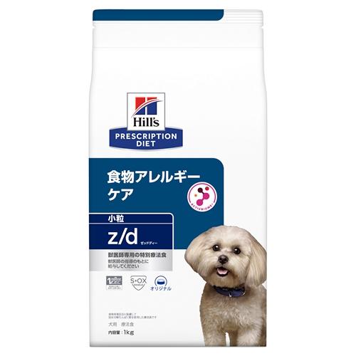 他サイト： ヒルズ ヒルズ 犬 z/d 食物アレルギー 小粒 (プレーン) 1kg 返品種別Bの商品画像