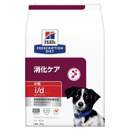他サイト： ヒルズ ヒルズ 犬 i/dコンフォート 消化ケア 小粒 (チキン) 3kg 返品種別Bの商品画像