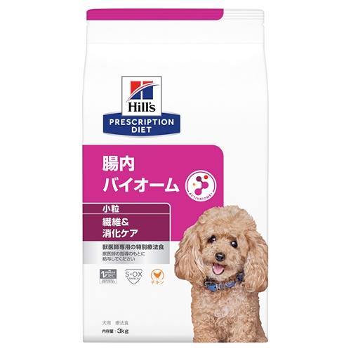 他サイト： ヒルズ ヒルズ 犬 腸内バイオーム 繊維&消化ケア 小粒 (チキン) 3kg 返品種別Bの商品画像
