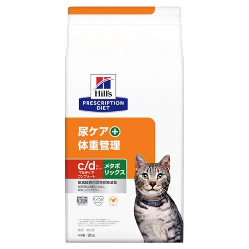 他サイト： ヒルズ ヒルズ 猫 c/d マルチケアコンフォート+メタボリックス 尿ケア&体重管理 (チキン) 2kg 返品種別Bの商品画像