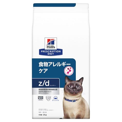 他サイト： ヒルズ ヒルズ 猫 z/d 食物アレルギーケア (プレーン) 2kg 返品種別Bの商品画像