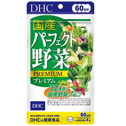 他サイト： DHC DHC 60日 国産パーフェクト野菜プレミアム 240粒 返品種別Bの商品画像