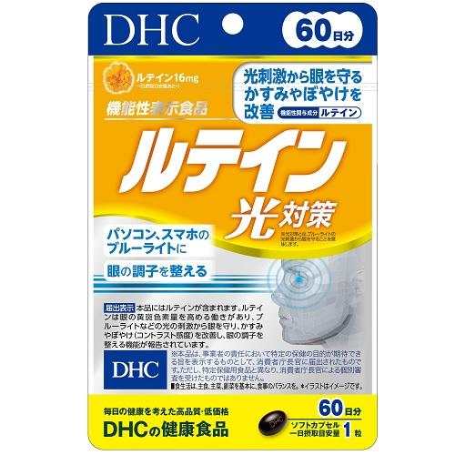 他サイト： DHC DHC ルテイン光対策 60日分 返品種別Bの商品画像