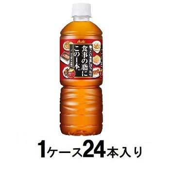 他サイト： アサヒ飲料 食事の脂にこの1本。600ml(1ケース24本入) 返品種別Bの商品画像