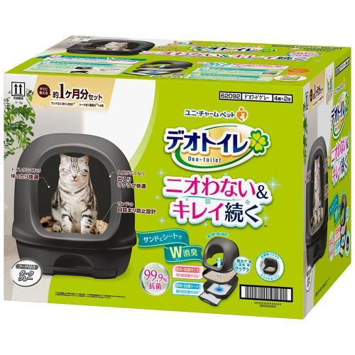 他サイト： ユニ・チャーム デオトイレ フード付き本体セット ダークグレー 返品種別Aの商品画像
