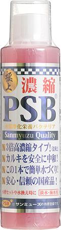 他サイト： 株式会社 サンミューズ 濃縮 PSB 250ml 返品種別Aの商品画像