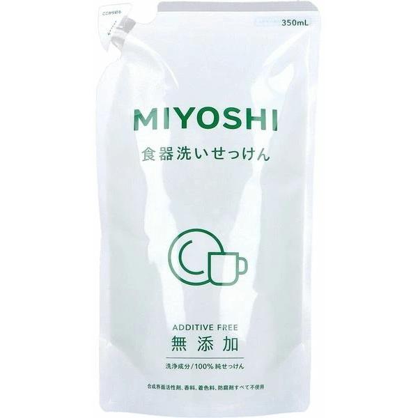 他サイト： ミヨシ石鹸 無添加食器洗いせっけん つめかえ用 スタンディングタイプ 350ml 返品種別Aの商品画像