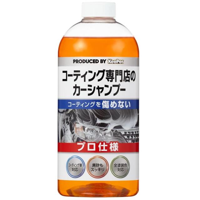 他サイト： エステー キーパー コーティング専門店のカーシャンプー 700ml KeePer返品種別Aの商品画像