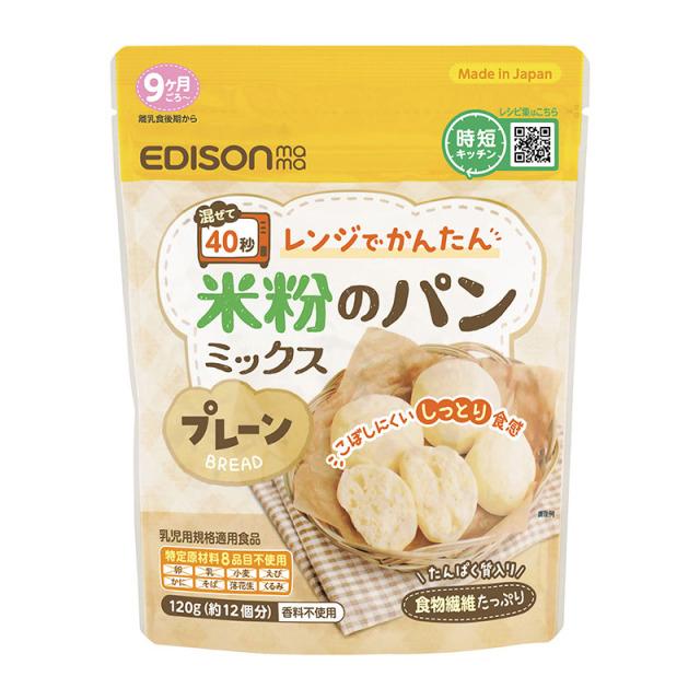 他サイト： ビリーブ エジソンママ レンジでかんたん! 米粉のパンミックス 120g (9ヶ月ごろ〜)返品種別Bの商品画像