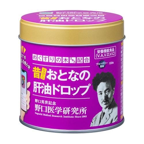 他サイト： 野口医学研究所 おとなの肝油ドロップ ブルーベリープラス100粒 返品種別Bの商品画像