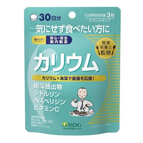 他サイト： 医食同源 カリウム 90粒 返品種別Bの商品画像