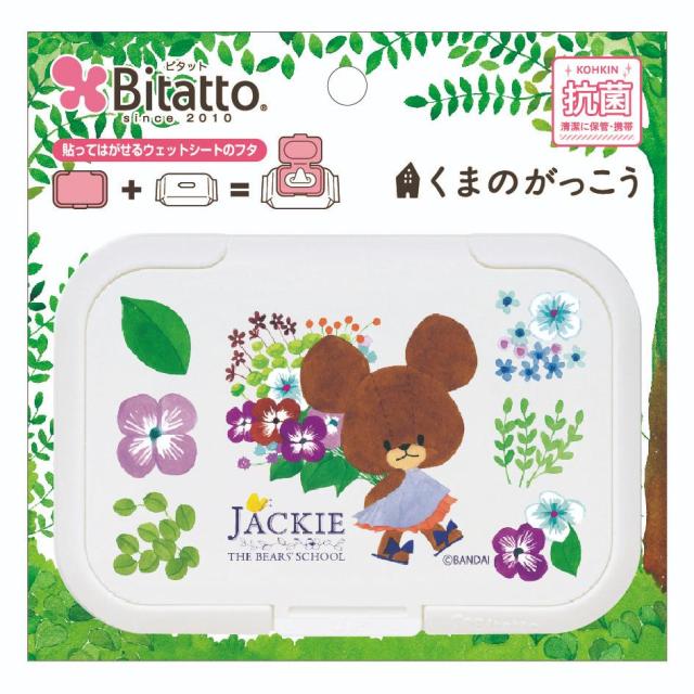 他サイト： ビリーブ ビタット くまのがっこう リトルスマイルジャッキー/ホワイト 返品種別Aの商品画像