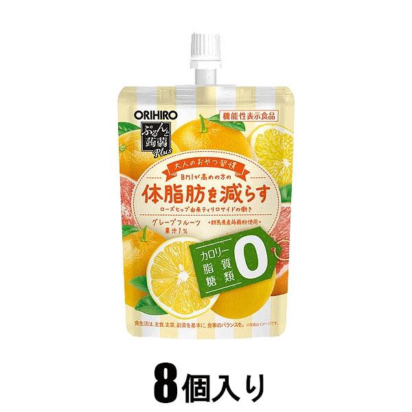他サイト： オリヒロ ぷるんと蒟蒻Plus グレープフルーツ味(130g×8個) 返品種別Bの商品画像