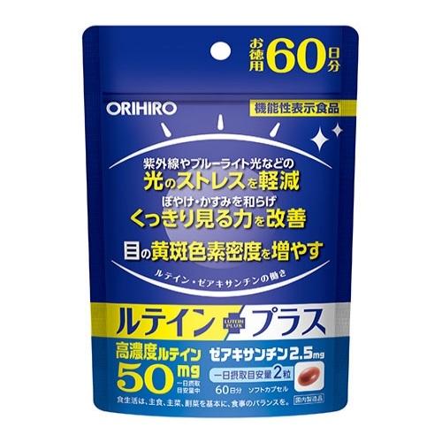 他サイト： オリヒロ ルテインプラス徳用 60日分 120粒 返品種別Bの商品画像