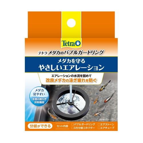 他サイト： スペクトラム ブランズ ジャパン テトラ メダカのバブルガードリング 返品種別Aの商品画像