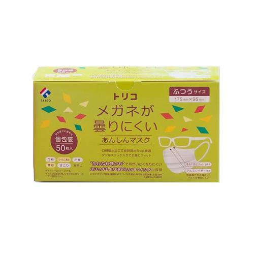 他サイト： トリコ メガネが曇りにくい あんしんマスク 個包装 ふつう 50枚 返品種別Aの商品画像