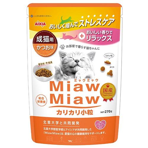 他サイト： アイシア MiawMiaw カリカリ小粒 かつお味 270g 返品種別Bの商品画像