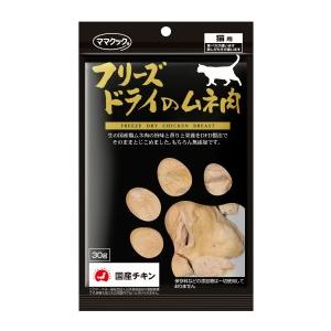 他サイト： ママクック フリーズドライのムネ肉 猫用 30g 返品種別Bの商品画像