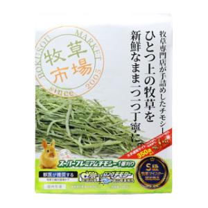 他サイト： マペット 牧草市場 スーパープレミアムチモシー 1番刈り 800g 返品種別Bの商品画像